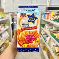 ราคา แป้งดาวฟ้า แป้งสาลีอเนกประสงค์ ตรา ดาวฟ้า 1 KG. (27661970882)