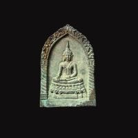 ราคา เหรียญหลวงพ่ออู่ทอง วัดศรีวนาราม จ.สมุทรสาคร จัดสร้างปี ๒๕๔๒ (23654920643)