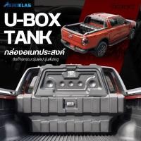 ราคา AEROKLAS U-BOX TANK กล่องเก็บของท้ายกระบะ (29760182556)