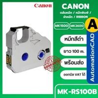 ราคา ตลับหมึกของแท้ MK-RS100B Canon MK1500 MK2600 เครื่องพิมพ์ปลอกสายไฟ MK-2600, MK-1500 ออกบิลแวทได้ (2314136228)