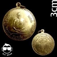 ราคา เหรียญรุ่นแรก หลวงพ่อสมุห์เชื้อ วัดใหม่บำเพ็ญบุญ ปี๒๕๐๖ (23980528773)