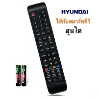 ราคา รีโมทสมาร์ททีวี Smart TV ยี่ห้อ Hyundai ฮุนได(YouTube /Netflix) (25939221733)