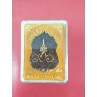 ราคา เหรียญหลวงพ่อรวย อายุวัฒนมงคล 8 รอบ วัดตะโก จ. อยุธยา 2560 (7747155338)