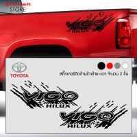 ราคา สติ๊กเกอร์ติดรถ ติดข้างรถ โตโยต้า วีโก้ อุปกรณ์แต่งรถ รถแต่ง รถซิ่ง รถกระบะ Toyota Vigo Sticker (20684174988)