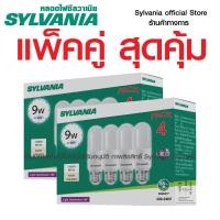 ราคา แพ็คคู่ (ได้ 8 หลอด) SYLVANIA LED STIK BASIC 9W E27 PK4 มีแสง เดย์ไลท์ วอร์มไวท์ คลูไวท์ (42067304045)