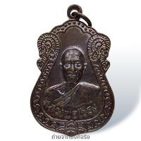 ราคา เหรียญหลวงพ่อเชื่อง สุทันโท วัดบางบ่อ อ.ปากพนัง จ.นครศรีธรรมราช ปี 2540 (27251843382)
