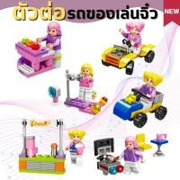 ราคา รถของเล่น ตัวต่อ ชุดของเล่นทำอาหาร 6 รูปแบบ รถของเล่นเด็ก สำหรับเด็ก พร้อมส่ง️ (25407720366)