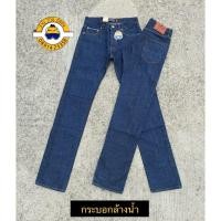 ราคา กางเกงยีนส์จัสติน กระบอกตรง (19266346727)