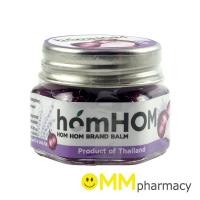 ราคา HOMHOM BALM 25G.(สีม่วง) (43371851778)