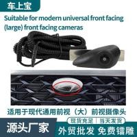 ราคา เหมาะสําหรับ Hyundai Universal Front View ขนาดใหญ่ HD Front View กล้อง CVBS/AHD Dual Switch 150 องศา (47856160065)