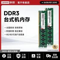 ราคา เมมโมรี่ DDR3/DDR3L 1600MHz 8GB สำหรับพีซี Lenovo ของแท้ (44754916618)