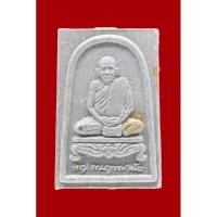 ราคา พระผงรูปเหมือนสมเด็จพระญาณสังวร สมเด็จพระสังฆราชฯ วัดบวรนิเวศวิหาร ปี 2536 (23641312205)