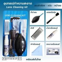 ราคา FOTO ORANGE 6 IN 1 Cleaning Kit ชุดทำความสะอาด อุปกรณ์ทำความสะอาด (11213224798)