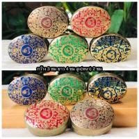 ราคา Antique Enameled brass case เก่ายุค 90 ตลับทองเหลืองลงยา ตอกลายไทยโลโก้การบินไทย THAI AIRWAYS ใส่สีผึ้ง มวลสาร /อื่นๆ (22836065369)