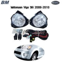 ราคา ไฟตัดหมอก วีโก้ Vigo TOYOTA 2008 2009 2010 อุปกรณ์ครบ *VIGO'08 (18186387420)