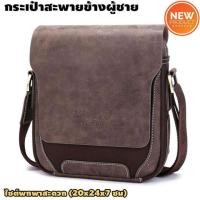ราคา กระเป๋าสะพายข้าง กระเป๋าผู้ชาย POLO ของแท้ 100% (ไซต์พกพา) ใส่ของได้เยอะ (3577704633)
