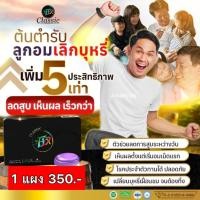 ราคา ส่งฟรี ลูกอมFix เลิกบุหรี่ ลูกอมสมุนไพรฟิกซ์ Herbal Flavor Candy (Fix Brand) เลิกบุหรี่ อม 6 เม็ดต่อวัน (18246712556)