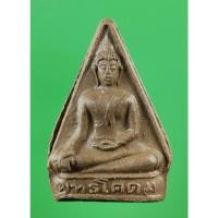ราคา 885 พระพุทธโคดม หลวงพ่อขอม วัดโพธาราม สุพรรณบุรี เนื้อดิน ปี 2505 (20423088016)