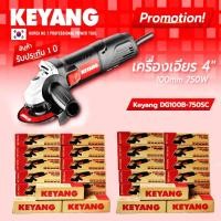 ราคา KEYANG รุ่น DG100B-750SC เครื่องเจียรไฟฟ้ามีสาย ขนาด 4 นิ้ว เครื่องเจียร์ไฟฟ้ามีสาย ขนาด 4 นิ้ว (100 mm) 750W (21980246533)