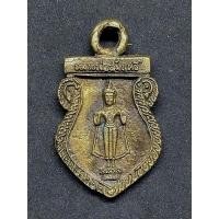 ราคา A331เหรียญหล่อเนื้อระฆัง หลวงพ่อสัมฤทธิ์ หลังพระพุทธชินราช วัดนาโคก สมุทรสาคร (15433999406)