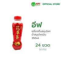ราคา อีฟ เครื่องดื่มสมุนไพร น้ำจับเลี้ยง 24x350ml. (ยกลัง) (28370659806)