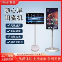 ราคา หน้าจอสุ่มอัจฉริยะแบบเคลื่อนย้ายได้ All-in-One TV สไตล์เดียวกัน Touch Girlfriends Machine หน้าจอการฉายภาพไร้สาย Live (54907154055)