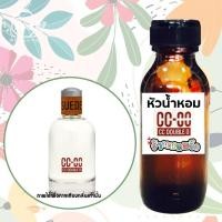 ราคา หัวเชื้อน้ำหอมแท้ 100% 35ml. สำหรับผู้ชาย กลิ่น CC-OO (11507829432)