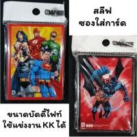ราคา สลีฟ ซองใส่การ์ด ซุปเปอร์ฮีโร่ แบทแมน ขนาด บัดดี้ไฟท์ buddy fight VG Card Shop vgcardshop (3910191508)