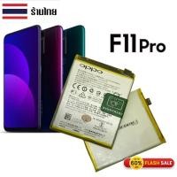 ราคา แบตเตอรี่ Oppo F11 Pro / BLP697 แบตแท้ Oppo F11 Pro 4000mAhBattery OPPO F11 Pro (BLP697) แท้ (25462767987)