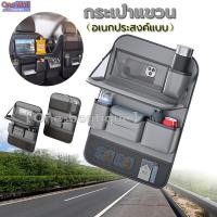 ราคา กระเป๋าแขวน อเนกประสงค์แบบ หนัง พียูกระเป๋าเก็บของเบาะนั่งรถยนต์ด้านหลังเย็บพับได้ตารางถังขยะกระป๋องออแกไนเซอร์จัดเก็บรถ (42351223183)