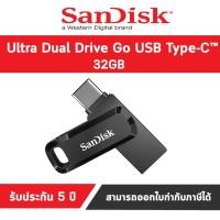 ราคา แฟลชไดร์ฟ SanDisk 32GB USB Ultra Dual Drive Go USB Type-C™ รับประกัน 5 ปี (7612079581)