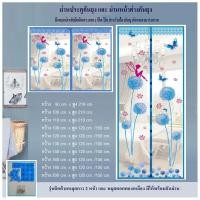 ราคา ม่านหน้าต่างกันยุง ม่านประตูกันยุง กว้าง 90-200 cm xสูง 120,150,210 cm ลายนางฟ้าดอกปอมๆสีฟ้า(แถมหมุดกาว+หมุดตอก) (14523506826)