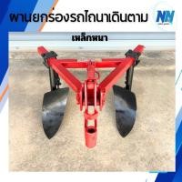 ราคา โครงผาน A ผานยกร่อง ตราไก่ ผานยกร่องอ้อย ผานหัวหมู 2 ขา ผานยกร่องมัน ผานรถไถนาเดินตาม ผานพรวนร่องมัน ผานพรวนร่องอ้อย (40525987709)