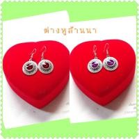ราคา ต่างหูชุดไทย หัวประดับพลอยสีแดงและสีม่วง สวยงามเครื่องประดับชุดไทย ต่างหู ต่างหูแฟชั่น : เส้นสายลายงามเชียงใหม่ (7160572258)