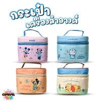 ราคา กระเป๋าเครื่องสำอางค์ลายการ์ตูน ลิขสิทธ์แท้ ใบใหญ่ โดเรม่อน มินนี่ มิกกี้ หมีพูห์ (48954059826)