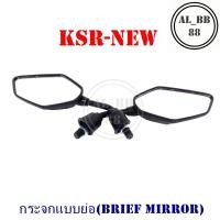 ราคา กระจก KSR-NEW (แบบย่อ-M) (3908712340)