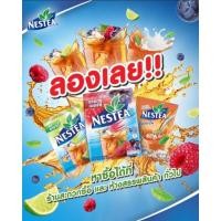 ราคา เนสที ชานมเย็น,ชามะนาว,ชามิกซ์เบอร์รี ปรุงสำเร็จชนิดผง (40313507964)