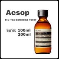 ราคา PRE-ORDER Aesop - B & Tea Balancing Toner 100ml / 200ml (6517278899)