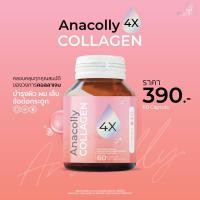 ราคา [ส่งฟรี]แท้ AnacollyCollagen อานาคอลลี่พลัส อนาคอลลี่ คอลลาเจนเพียว คอลาเจน (15534621611)