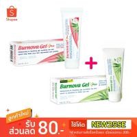 ราคา Burnova Gel Plus + Burnova Gel Plus Snow Algae (876313732)