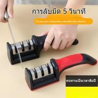 ราคา [อุปกรณ์ลับมีด 3 วินาที] เครื่องลับมีด หินลับมีดแบบใช้มือ เครื่องลับมีดในครัวสำหรับใช้ในครัวเรือน (41601645854)