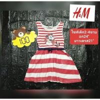 ราคา ชุดเดรสเด็กงานแบรนด์แท้มือสอง (22052083748)
