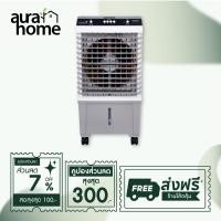 ราคา Kool+ พัดลมไอเย็น รุ่น AH-652 (สีขาว-เทา) ความจุ 20 ลิตร แถมฟรี cooling pack 4 ชิ้น (28774935849)