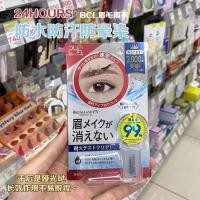 ราคา ญี่ปุ่นญี่ปุ่น BCL Eyebrow เสื้อกันฝน 24 H จัดแต่งทรงผมติดทนนาน Anti-Makeup Non-Fading กันน้ําเหงื่อ Oil-Proof แต่งหน้า Fixing Non-Smudge 3.11 (29944360302)