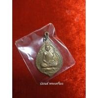 ราคา หลวงพ่อสุดวัดกาหลงรุ่นหยดน้ำปี22 (53605772765)