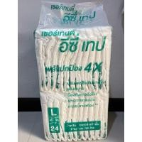 ราคา Certainty Easy Tape ผ้าอ้อมผู้ใหญ่แบบเทป 1 แพค ไซส์ L 24ชิ้น (26426152177)