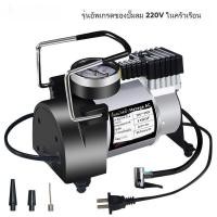 ราคา ปั๊มลมรถยนต์สองสูบ ปั๊มลมไฟฟ้าดิจิตอล ปั๊มลมรถยนต์ไฟฟ้า ปั๊มลมแรงดันสูงสำหรับรถยนต์【B7.6】 5ZQP (52456495756)