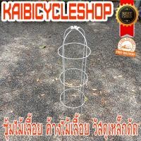 ราคา โครงไม้เลื้อย กระโจมไม้ ซุ้มกุหลาบ ซุ้มไม้ประดับ ค้างไม้ดอก วัสดุเหล็กดัด KAIVERAVICH สีขาว จำนวน 1 ชิ้น (7494203258)