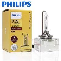ราคา Philips HID Xenon หลอดไฟ D1S D2S D3S D4S D2R ไฟหน้ารถ 4200K (51153279763)