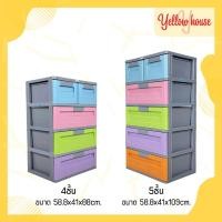 ราคา YellowHouse ตู้ลิ้นชัก พลาสติก ตู้รองเท้า กล่องเก็บของ ใส่ของ รุ่น Max L เสาเทา (23267737655)